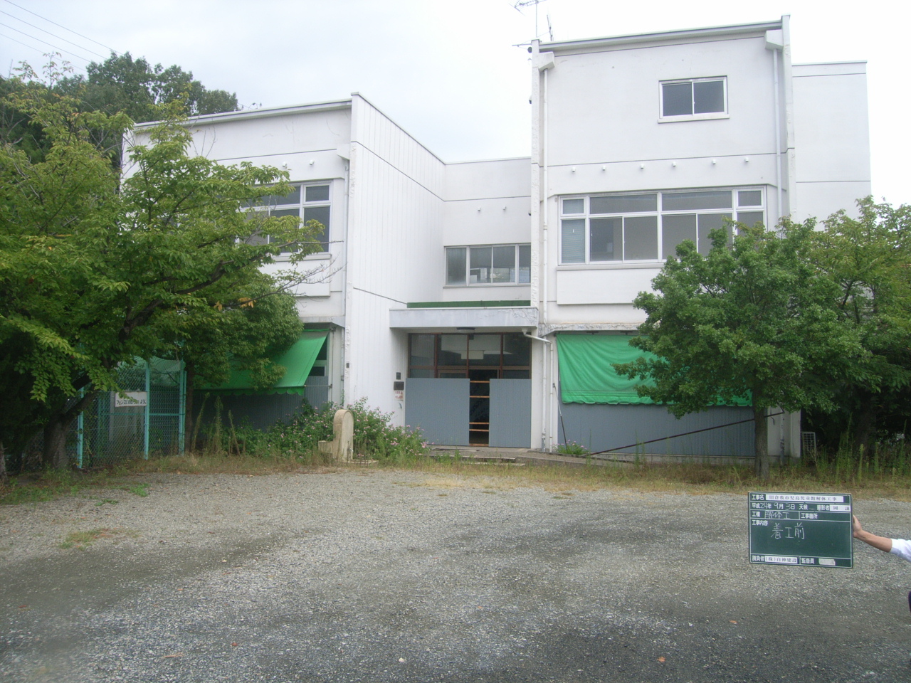 旧倉敷市児島児童館解体工事 ｜ 株式会社高谷建設