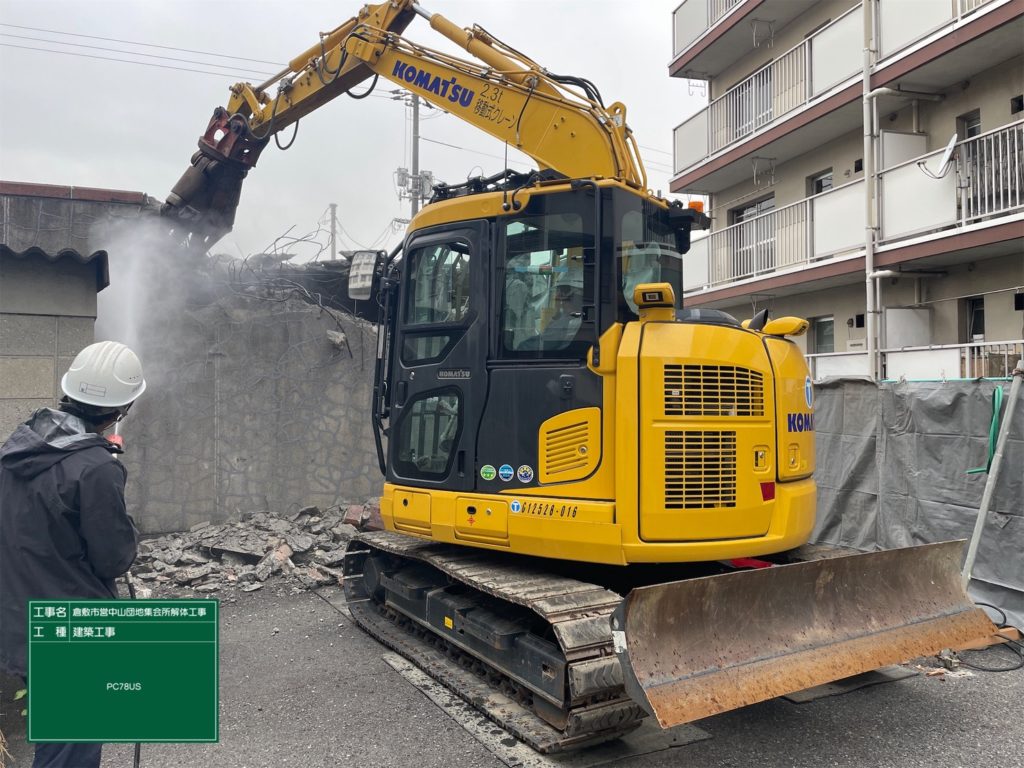 倉敷市営中山団地集会所解体工事画像